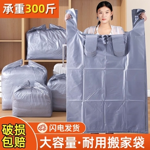 搬家打包袋30个装大容量棉被被子衣服收纳袋子搬家神器特大号超大
