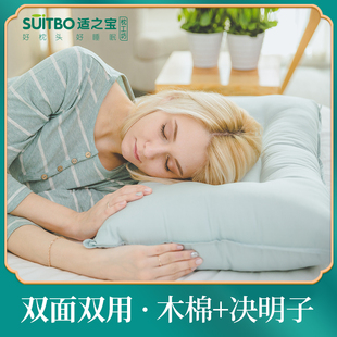 适之宝双面决明子枕头木棉护颈枕硬护颈椎专用助睡眠修复睡觉姿势