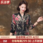 齐黛重磅真丝外套女短款高端100%桑蚕丝夹克衫棒球服大码妈妈