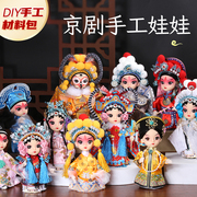 中国风礼物绢人娃娃，穆桂英京剧人物工艺品，纪念品人偶娃娃送好朋友