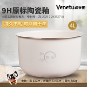 威奈图陶瓷釉内胆适用于三洋电饭煲ECJ-215SN不粘抗菌内锅4L煲胆