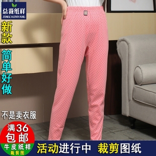 ZC462女士秋裤大码纸样宽松中老年长裤纸样1：1实物服装裁剪图DIY