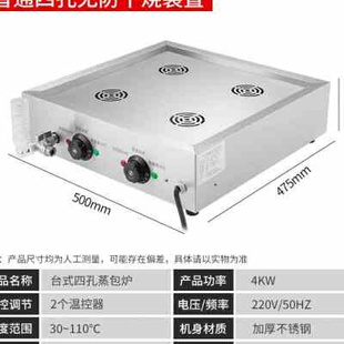 爆品保温蒸箱蒸炉商用竹蒸笼电蒸笼电用早餐锅多用电蒸锅炉商用品