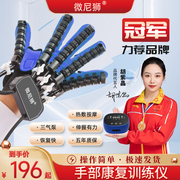 手指康复训练器材五指中风屈伸展手部手功能，偏瘫气电动机器人手套