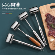 多功能牛排松肉锤不锈钢，嫩肉锤子敲肉断筋器双面，可用厨房家用工具