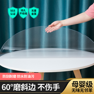 透明圆桌桌布免洗防油防水圆形餐桌，垫pvc软，玻璃桌面保护垫水晶板