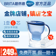 德国brita碧然德过滤水壶3.5l厨房自来水过滤壶净水壶家用净水器