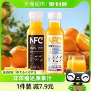农夫山泉100%NFC果汁300ml*12瓶(橙汁*6+芒果汁*6)
