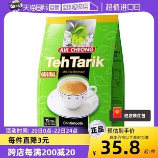 直营 马来西亚进口益昌香滑奶茶 三合一奶茶拉茶600g袋装速溶