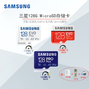 三星evoplusmicrosd存储卡c10128g内存卡v30u3tf手机高速卡