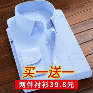 蓝色衬衫男长袖秋冬商务职业衬衣