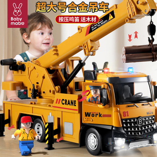 儿童超大号吊车玩具起重机吊机车，工程车挖掘机玩具，车模型合金男孩