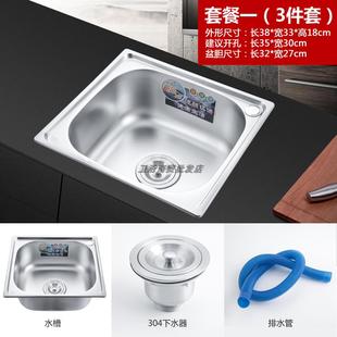 不锈钢水槽单槽加厚304不锈钢大小水槽厨房，洗菜盆洗碗洗手池3833