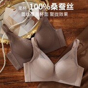 黛安芬文胸100%桑蚕丝小胸聚拢显大无痕内衣女防下垂调整型无钢圈
