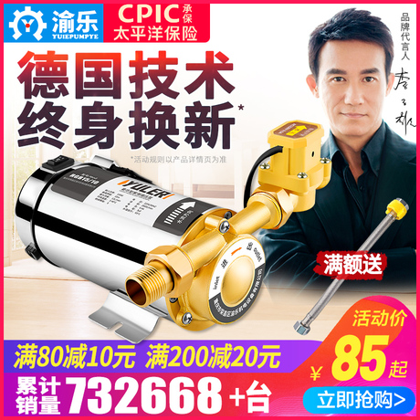 家用自来水增压