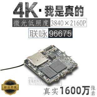 航拍真4K联咏96675高清WIFI防抖摄像机SONY感光IMX258芯片低照度