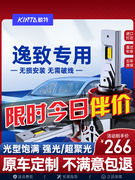 适用丰田逸致led大灯泡改装超亮专用近光远光灯激光透镜车灯雾灯