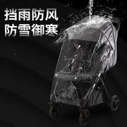 婴儿推车伞车高景观(高景观，)儿童手推车，通用雨罩雨衣雨披eva环保无味材质
