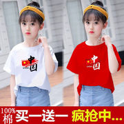 2024中国风夏季男童女童纯棉，短袖t恤表演服上衣爱国潮帅气