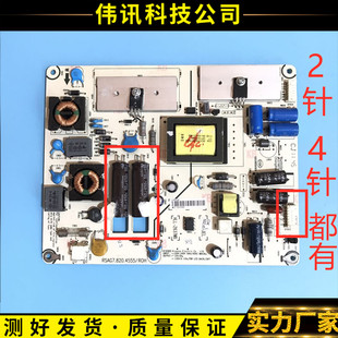 海信LED32K100N LED32K300电源板RSAG7.820.4555/ROH 2针/4针