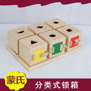 蒙氏感官教具 几何分类锁箱 积木配对形状配对盒宝宝木制玩具教具