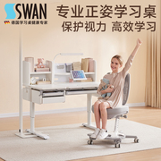 德国SugarSwan普朗克儿童学习桌家用小学生写字桌椅套装实木书桌