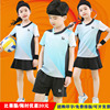 儿童羽毛球服男童短袖套装，女童小学生圆领上衣，裙裤运动服速干训练