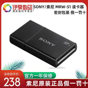 sony索尼mrw-s1高速sd卡，读卡器兼容usb3.0usb3.1适配uhs-ii2