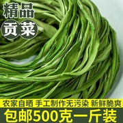 贡菜干干货好货脱水蔬菜，包500g农家自制特产，无叶新鲜苔干苔菜商用