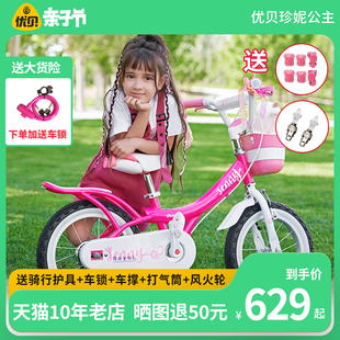优贝儿童自行车2-3-6-7-8-10女孩小孩宝宝单车易骑脚踏车珍妮公主