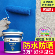 外墙漆防水防晒乳胶漆外墙涂料，室外耐久油漆别墅，白色彩色内墙面漆