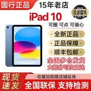 22apple苹果10.9英寸，ipad(第十代)ipad10平板电脑ipad9