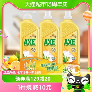 AXE/斧头牌柠檬芦荟护肤洗洁精1.18kg*3维E精华可洗洗碗液实惠装