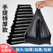 黑色塑料袋手提式马甲背心胶袋大中小号购物袋一次性垃圾方便袋