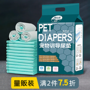 狗狗尿垫尿片宠物用品，加厚除臭100片厕所，吸水垫猫兔尿不湿隔尿垫