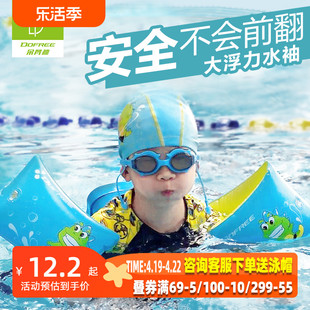 朵梵林手臂(林手臂)圈加厚浮袖儿童游泳装备，卡通游泳圈臂圈平衡训练水袖圈