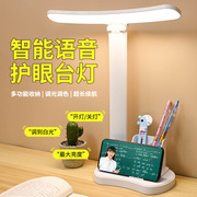 人工智能语音台灯led调光折叠充插两用学生，少儿阅读声控床头台灯