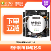 isdg活性炭排油丸颗粒，日本进口阻断剂垃圾，吃油吸油丸保健品3袋