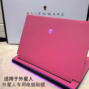 笔记本电脑贴膜适用于外星人Alienware M15电脑贴纸M17渐变X17外壳膜17英寸M14x全套保护膜纯色