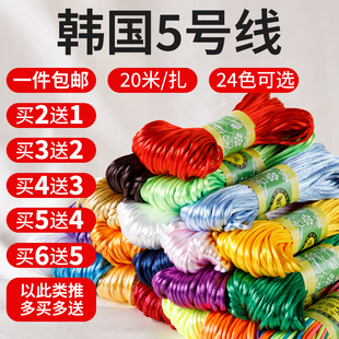 中国结线绳手工编织绳5号线diy材料，涤纶绳金刚，结手链手绳吊坠红色