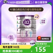 自营新西兰a2孕妇奶粉产妇孕早中晚期哺乳期牛奶粉900g*2罐