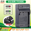 适用于sony索尼dsc-t77t700t300t200tx1t2t900t10t70t500np-bd1充电器t3t90数码相机电池座充