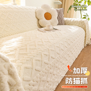 沙发巾全盖冬季加厚防猫抓沙发盖布巾防滑双面可用万能盖毯沙发套