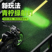 石栏摩托射灯车gt20max带透镜，led雾灯一键关灯电动车铺助灯远近光