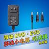 移动evd先科dvd影碟机，小电视充电器12v电源线，唱戏机通用10v1.5a9v