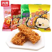 四洲零食面30g海苔紫菜，香辣味休闲膨化方便面怀旧零食品小吃