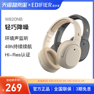 漫步者w820nb经典版蓝牙耳机，头戴式主动降噪花再适用于华为苹果