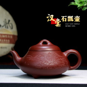 宜兴紫砂壶中式茶具一壶四杯套装纯手工原矿紫泥汉棠石瓢320ML