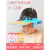 头罩婴幼儿洗头帽洗发淋浴防水套子头套遮水小童，加大洗澡儿童女童