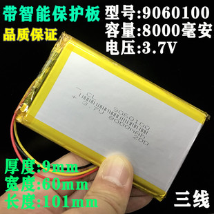 3.7v聚合物充电宝三线锂电池大容量9060100可视门铃猫眼锚显示屏